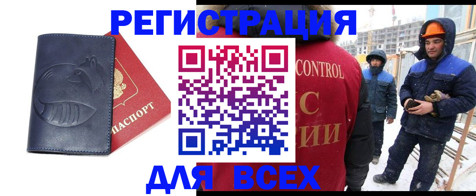 временная прописка в Шилке